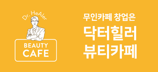 뷰티카페